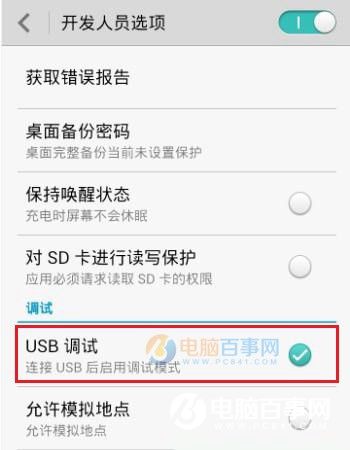 荣耀8怎么连接电脑 荣耀8开启usb调试连接电脑教程