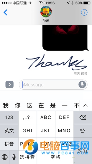 iOS10的iMessage功能怎么玩 iOS10花哨的iMessage功能玩法教程