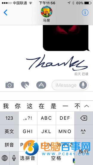 iOS10的iMessage功能怎么玩 iOS10花哨的iMessage功能玩法教程