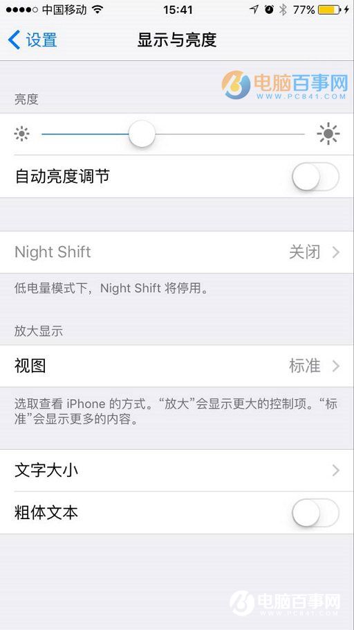 iPhone续航太短？iPhone这样设置可再节省20%的电量！