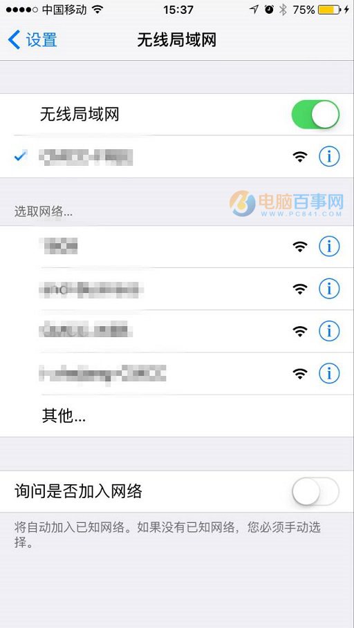 iPhone续航太短？iPhone这样设置可再节省20%的电量！