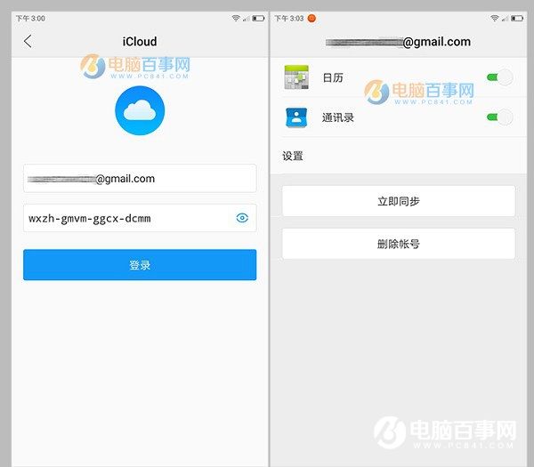 ZUK Z2怎么同步iCloud？ZUK Z2一键iCloud同步数据教程
