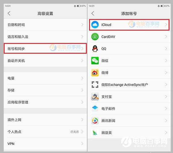 ZUK Z2怎么同步iCloud？ZUK Z2一键iCloud同步数据教程