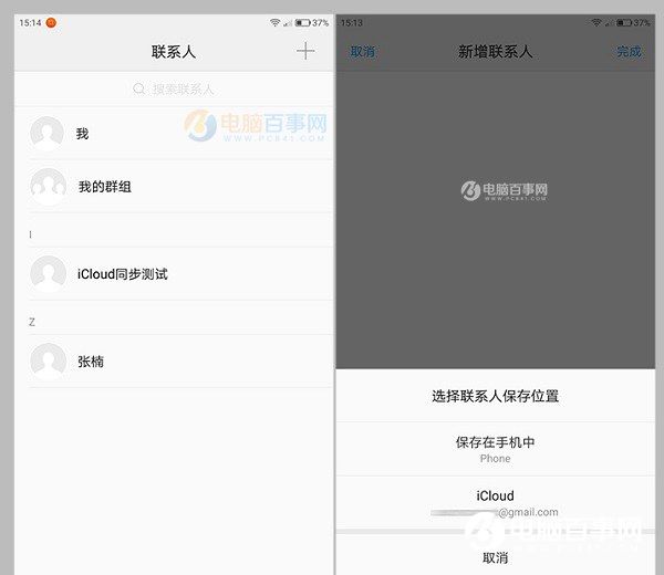 ZUK Z2怎么同步iCloud？ZUK Z2一键iCloud同步数据教程
