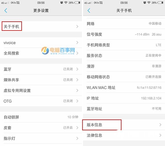 vivo X7 usb调试在哪 vivo X7开启USB调试教程