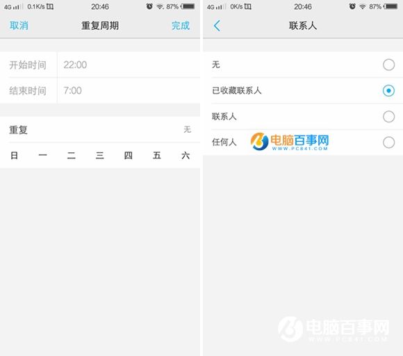 vivo X7勿扰模式怎么用 vivo X7防电话骚扰设置教程