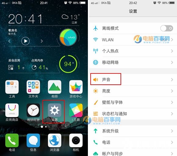 vivo X7勿扰模式怎么用 vivo X7防电话骚扰设置教程