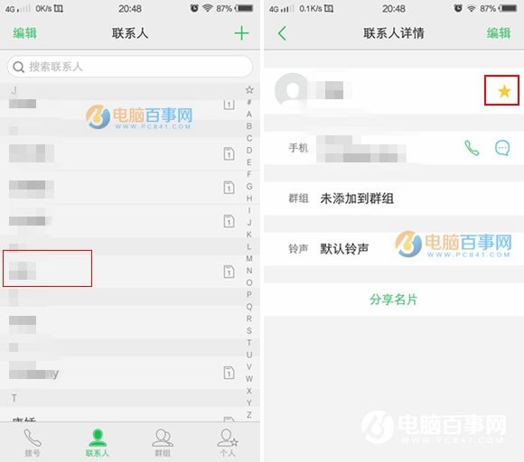 vivo X7勿扰模式怎么用 vivo X7防电话骚扰设置教程