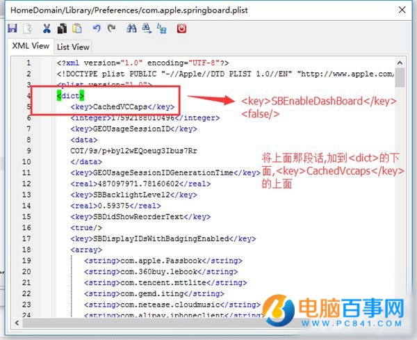 iOS10怎么用iOS9解锁方式 iOS10用回iOS9解锁方式教程