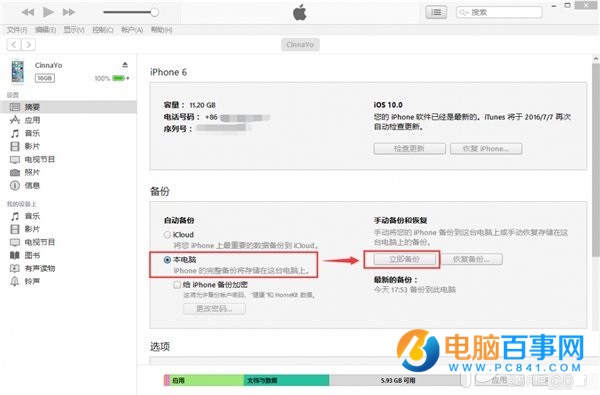 iOS10怎么用iOS9解锁方式 iOS10用回iOS9解锁方式教程