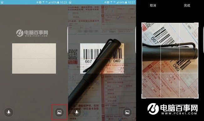 S助手怎么查快递 三星手机S助手查询快递方法