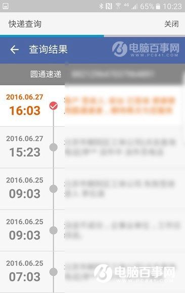 S助手怎么查快递 三星手机S助手查询快递方法