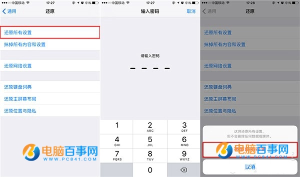 iOS10屏幕卡顿耗电快怎么办 升级iOS10屏幕卡顿耗电快解决办法