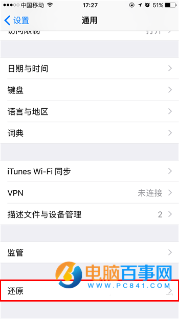 iOS10屏幕卡顿耗电快怎么办 升级iOS10屏幕卡顿耗电快解决办法