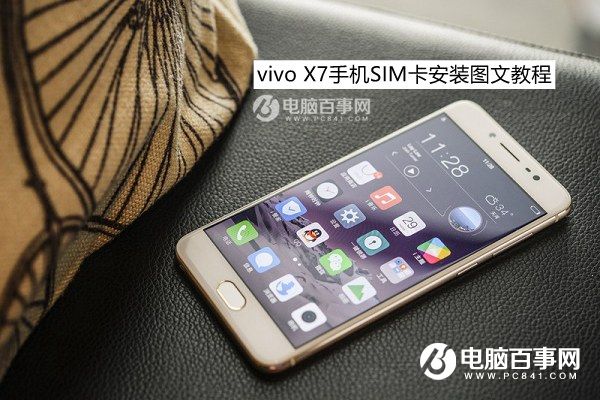 vivo X7怎么装卡/插卡?vivo X7手机SIM卡安装图文教程