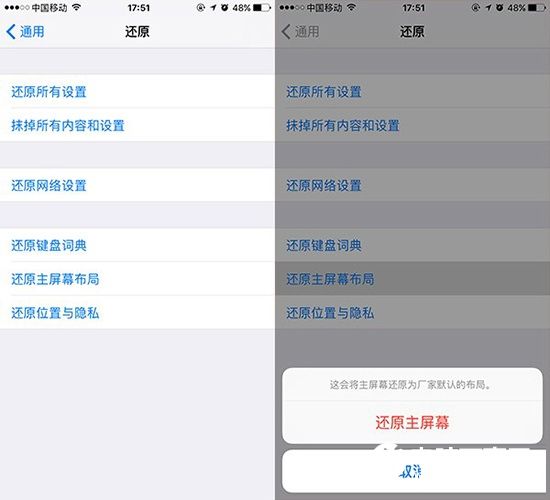 iOS10自带软件删除怎么恢复 iOS10自带软件删除恢复教程