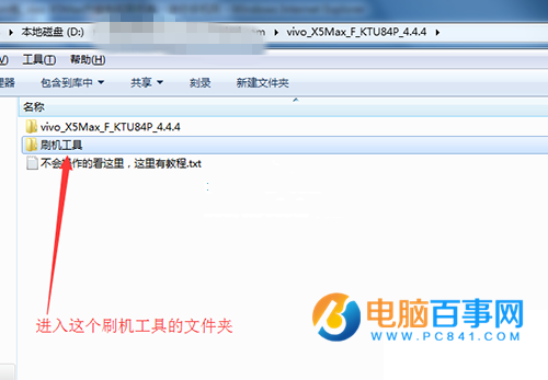 Vivo X5 Max怎么线刷 Vivo X5 Max线刷教程