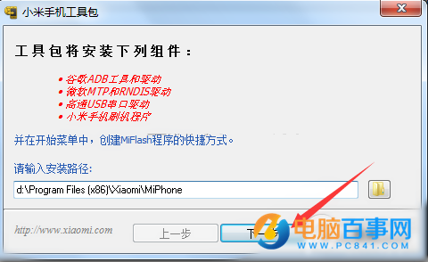Vivo X5 Max怎么线刷 Vivo X5 Max线刷教程