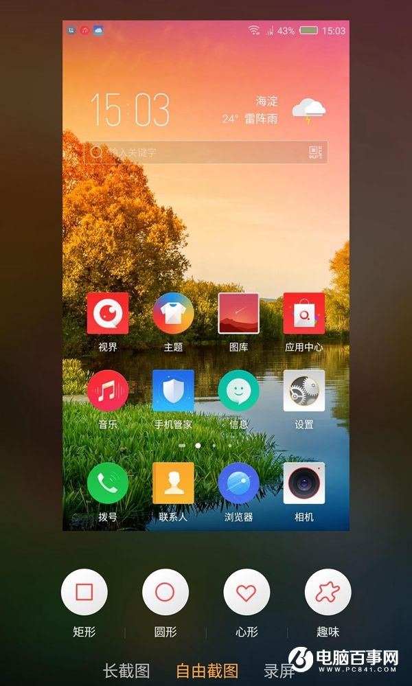 nubia Z11怎么截屏 nubia Z11超级截屏使用方法