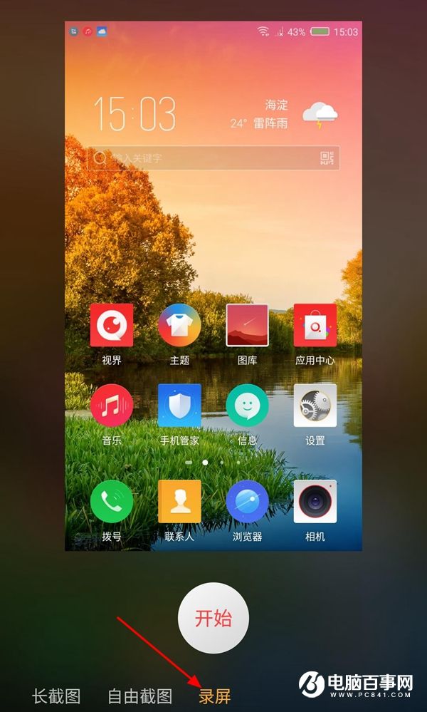 nubia Z11怎么截屏 nubia Z11超级截屏使用方法