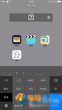 iphone怎么设置文件夹背景透明 iphone文件夹背景透明设置教程