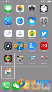 iphone怎么设置文件夹背景透明 iphone文件夹背景透明设置教程