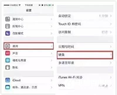 iPhone输入的3个技巧 让你打字速度提升10倍