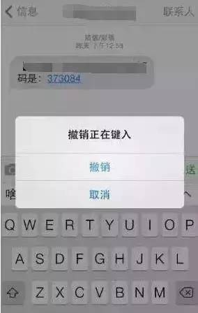 iPhone输入的3个技巧 让你打字速度提升10倍