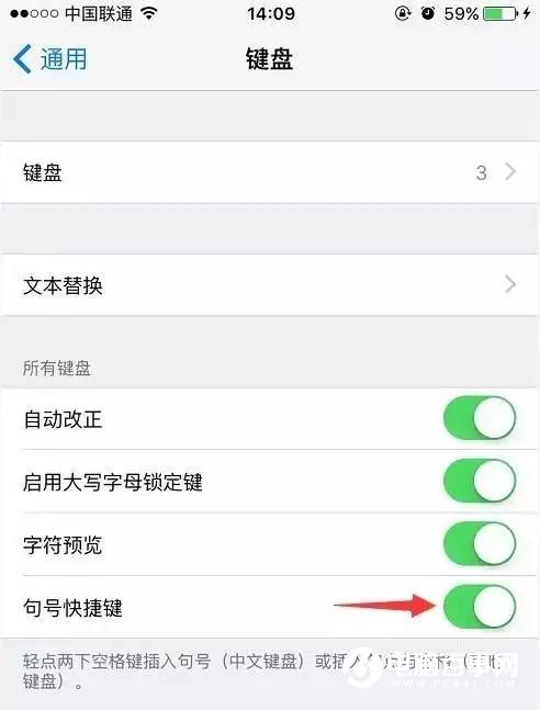 iPhone输入的3个技巧 让你打字速度提升10倍