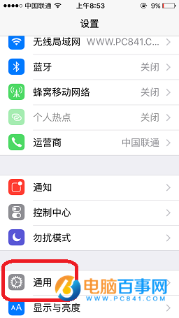iPhone屏幕朗读怎么关闭 iPhone关闭屏幕朗读功能教程