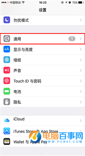 iphone怎么删除安装包 iphone删除ios系统安装包教程