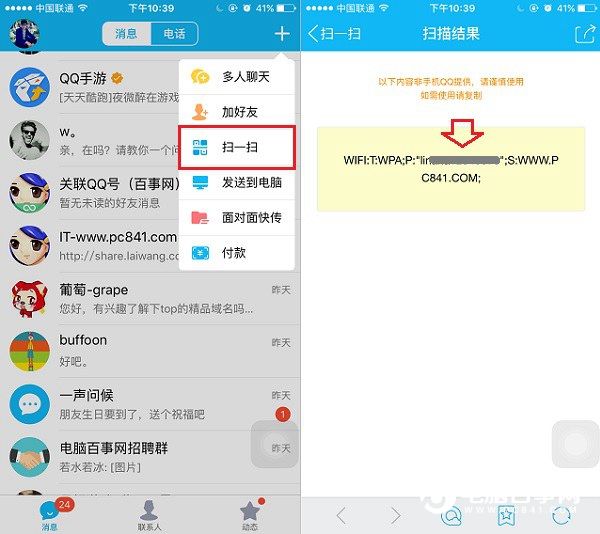 魅族手机怎么看Wifi密码 魅蓝3S分享Wifi密码方法