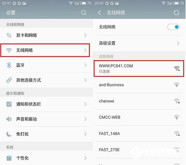 魅族手机怎么看Wifi密码 魅蓝3S分享Wifi密码方法