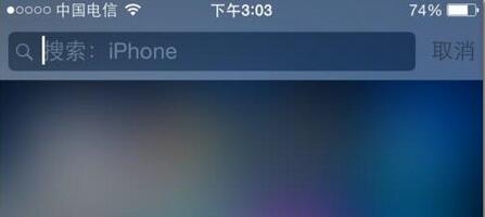iPhone怎么快速搜索应用 iPhone快速搜索应用方法
