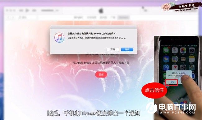 iOS10怎么降级 iOS10降到iOS9.3正式版图文教程