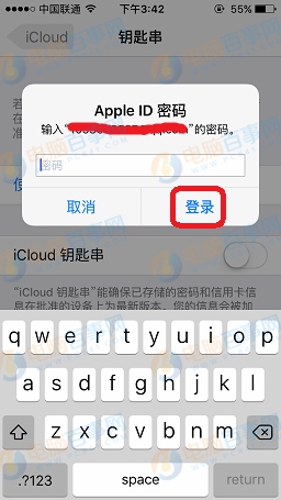 iPhone钥匙串怎么开启 iCloud钥匙串开启教程