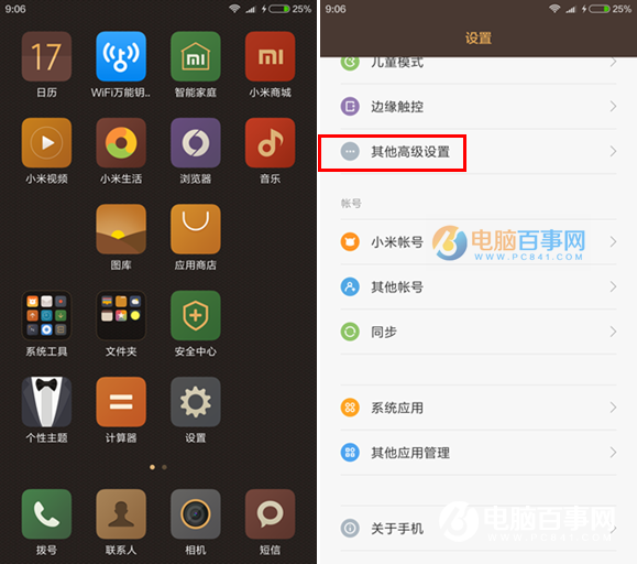 红米3S怎么恢复出厂设置 红米3S恢复出厂设置方法