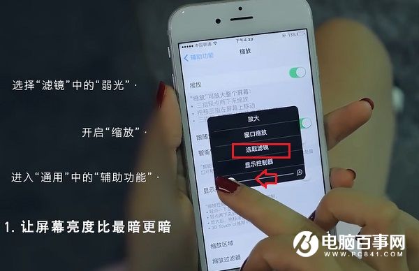 iPhone亮度怎么调更低 iPhone弱光模式开启方法