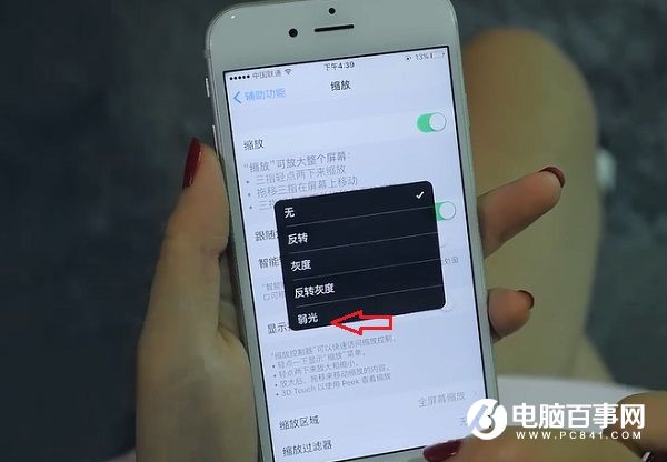 iPhone亮度怎么调更低 iPhone弱光模式开启方法