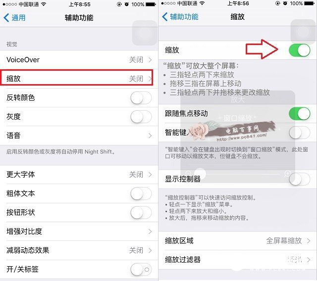 iPhone亮度怎么调更低 iPhone弱光模式开启方法
