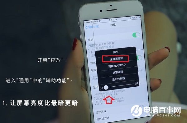 iPhone亮度怎么调更低 iPhone弱光模式开启方法