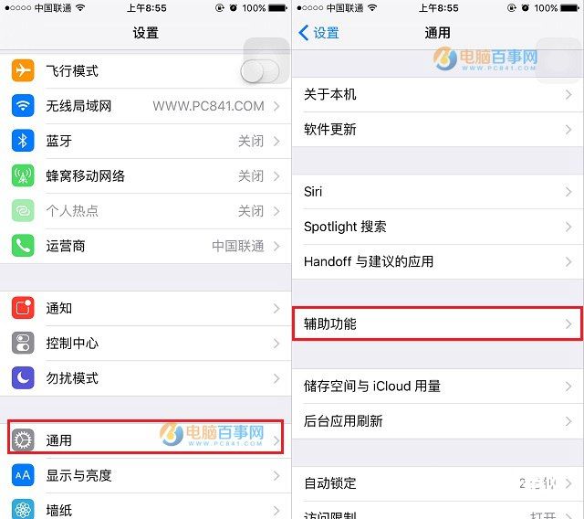 iPhone亮度怎么调更低 iPhone弱光模式开启方法