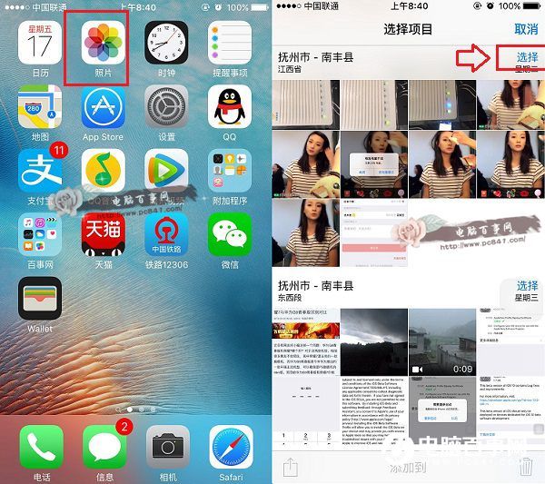 iPhone6s怎么批量删除照片？iPhone批量删除照片方法
