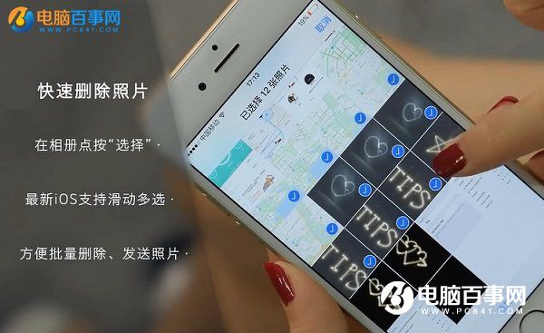 iPhone6s怎么批量删除照片?iPhone批量删除照片方法