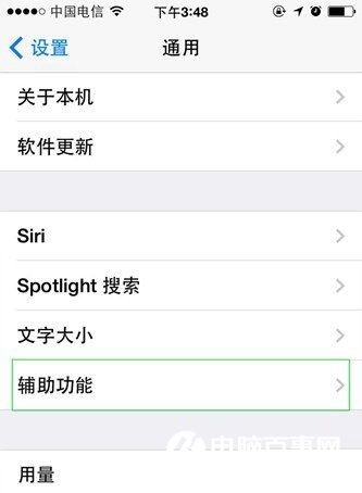 iOS10怎么更换字体 iOS10更换字体教程