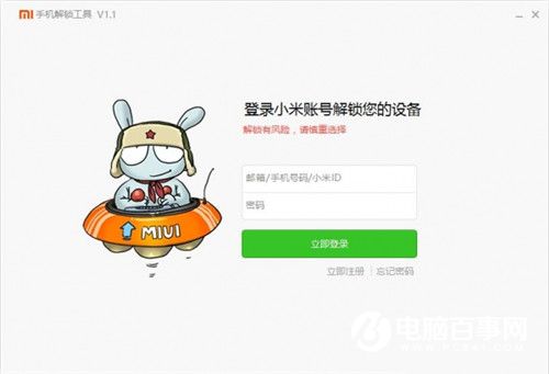 红米3S怎么刷Bootloader 红米3S解锁bl刷Recovery教程