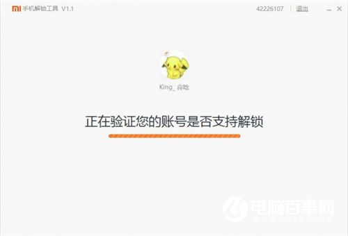 红米3S怎么刷Bootloader 红米3S解锁bl刷Recovery教程