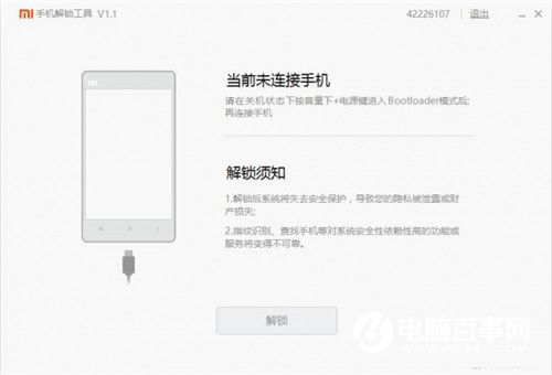红米3S怎么刷Bootloader 红米3S解锁bl刷Recovery教程