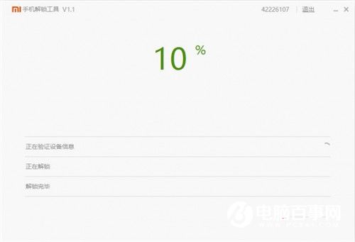 红米3S怎么刷Bootloader 红米3S解锁bl刷Recovery教程