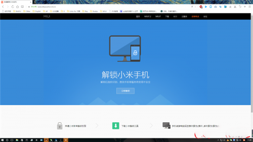 红米3S怎么刷Bootloader 红米3S解锁bl刷Recovery教程